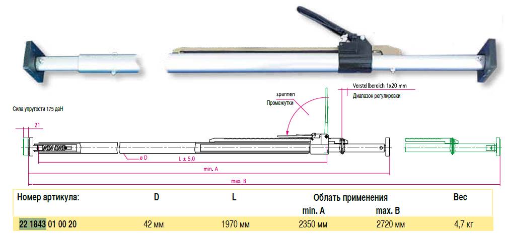 Штанга разжимная алюм. 2350-2720мм/ D=42мм WISTRA
