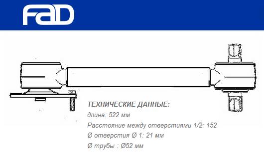 Рычаг подвески (молекулярный) Mercedes MK/NG/SK