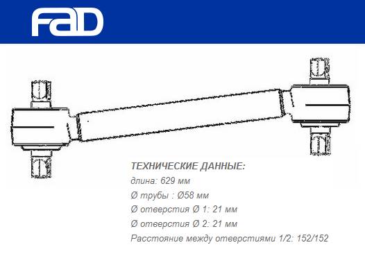 Рычаг подвески Mercedes NG/SK