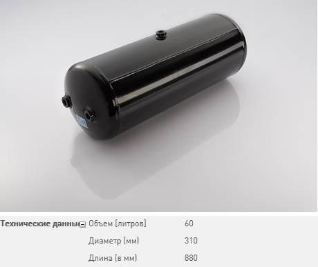 Ресивер 60l / D=310 L=880 (895)