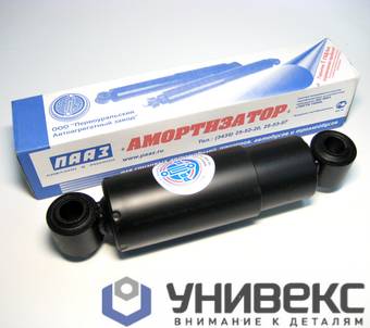 Амортизатор BPW, SAF LF-Serie = 312978 (годовая гарантия)