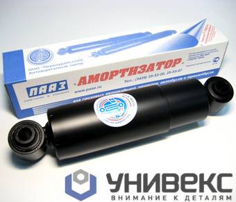Амортизатор SAF = 312979 (годовая гарантия)