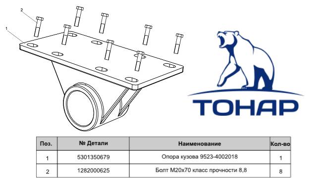 Замена на 9523-4002018
