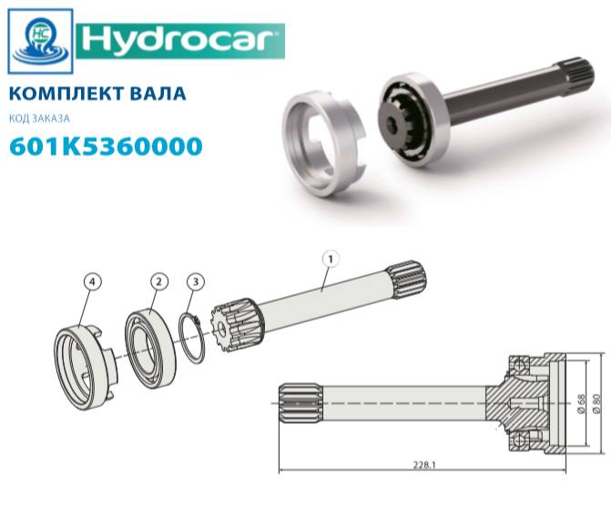 Вал отбора мощности K536 для КПП ZF 16S