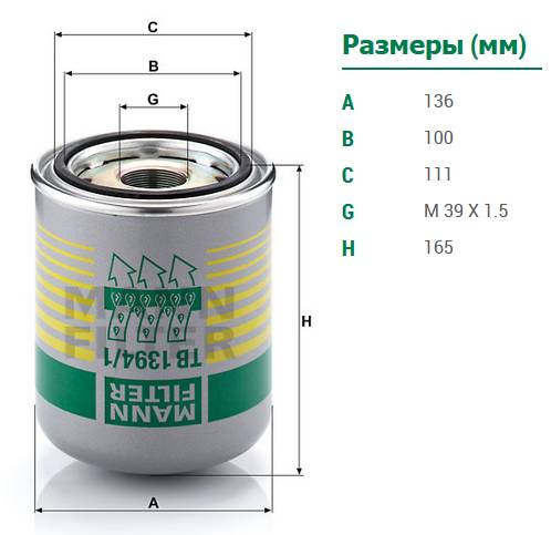 Фильтр осушителя маслоотделяющий