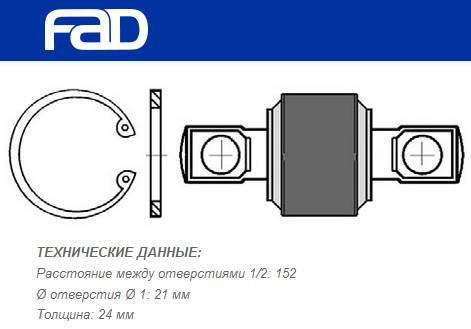 С/блок рычага подвески HOWO, IVECO, DAF, MB SK/MK/NG Series, Volvo F10/12/16, FL10/12