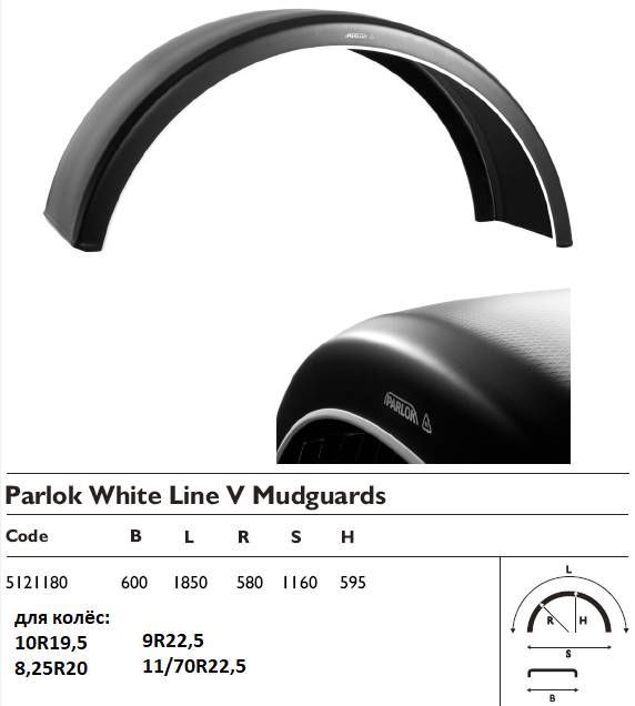 Крыло PARLOK 600x1850 R580 (для сдвоенных колес) (заменен на 101167)
