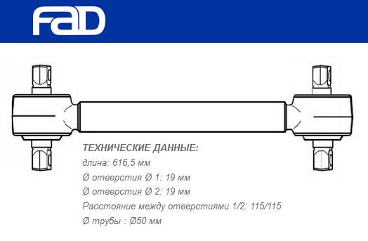 Рычаг подвески нижний Scania 4 Series, P/G/R/T Series