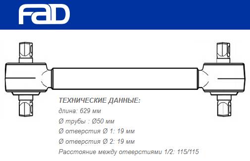Рычаг подвески нижний Scania 4 Series, P/G/R/T Series