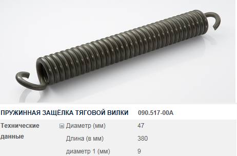 Пружина